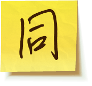 同