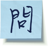 問