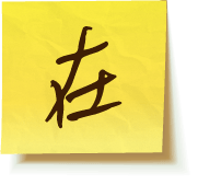 在
