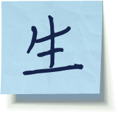生